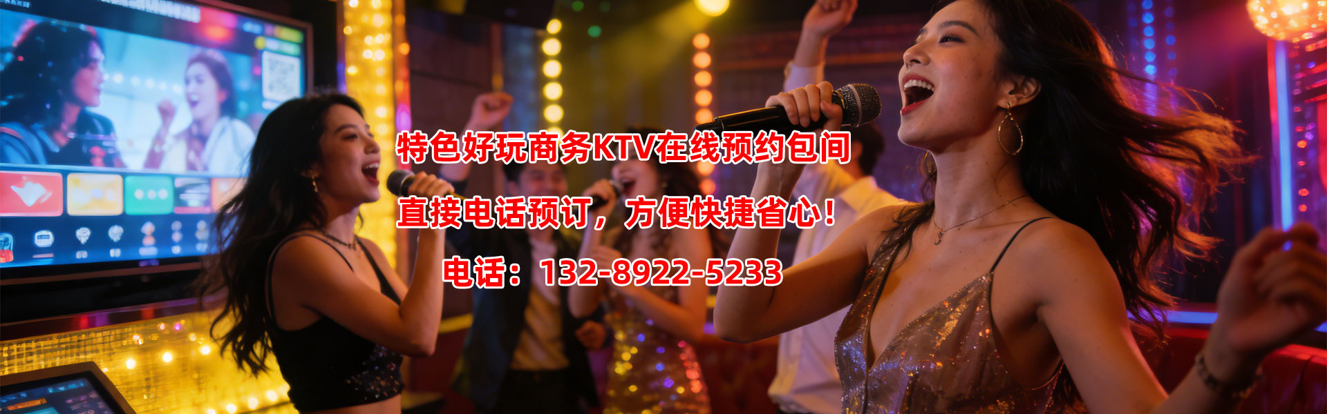 商务KTV在线预约